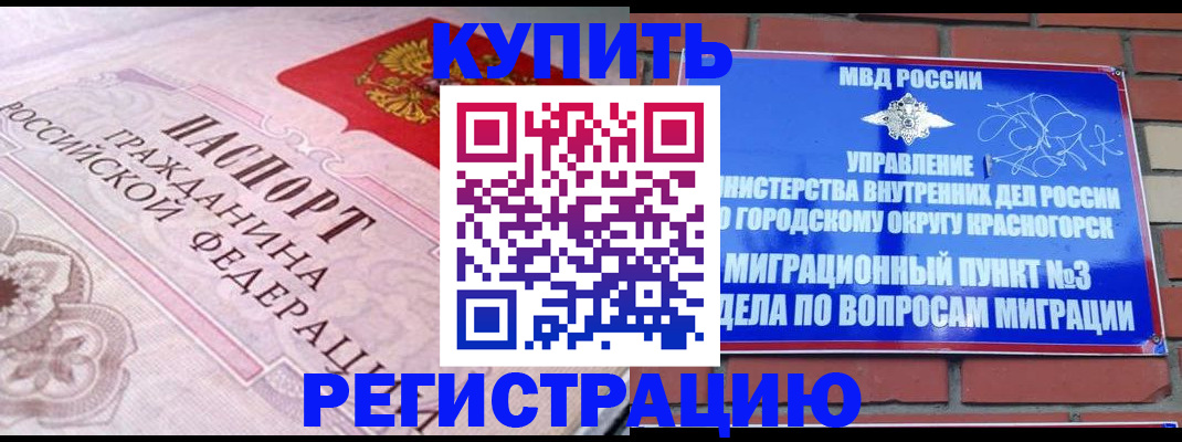 прописка в квартире в Джанкое