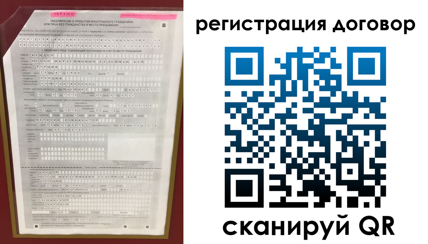 прописка для работы в Джанкое