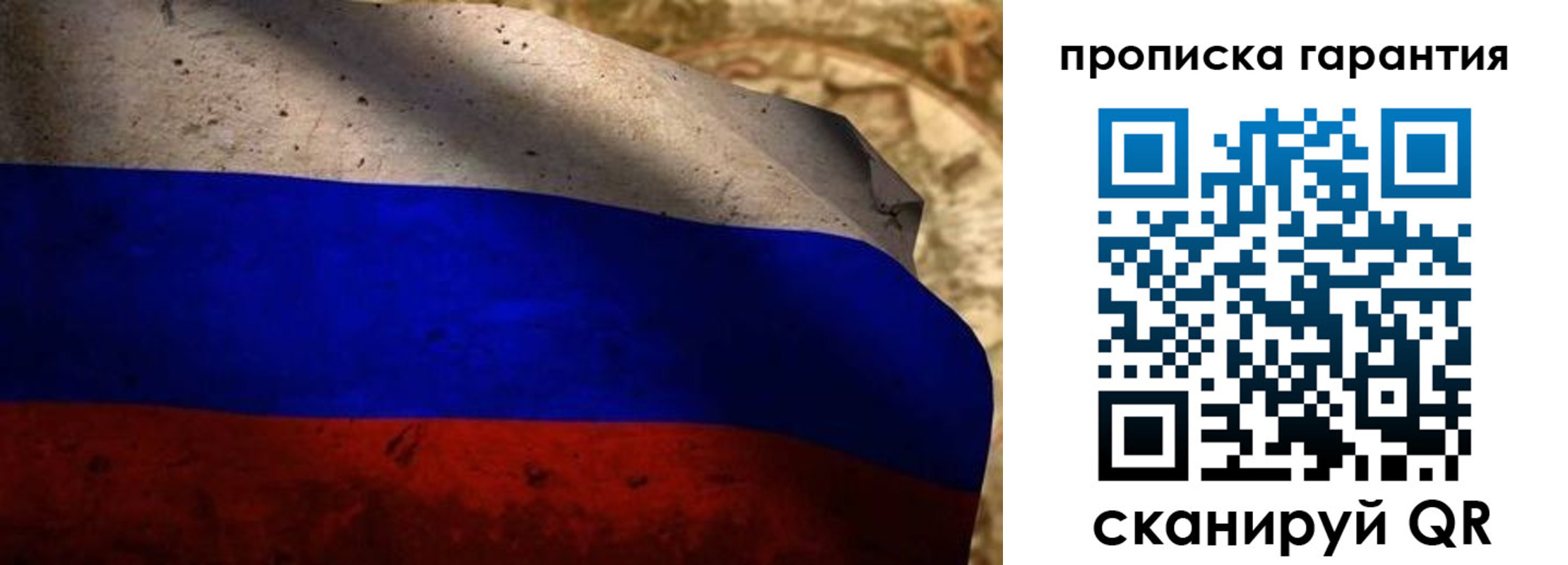 прописка для военкомата в Джанкое