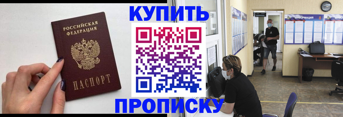 прописка гарантия в Джанкое