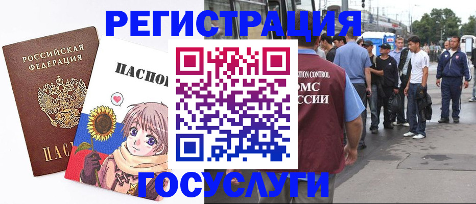 временная регистрация адрес в Джанкое