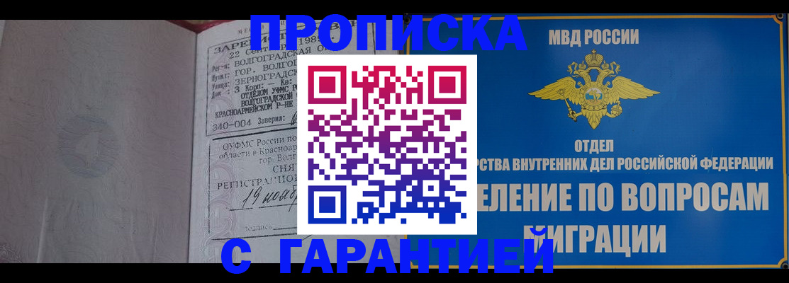временная регистрация недорого в Джанкое