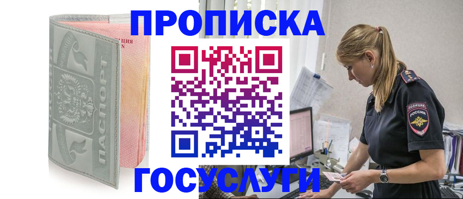 прописка для кредита в Джанкое