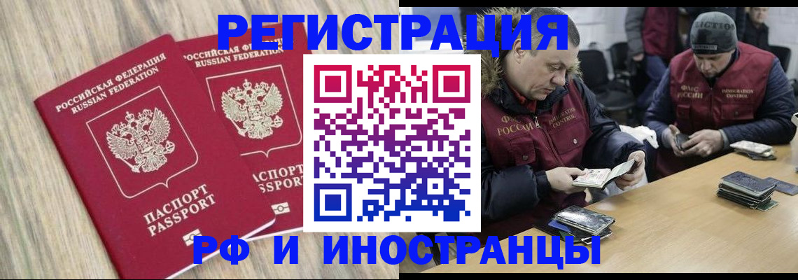 прописка в Джанкое